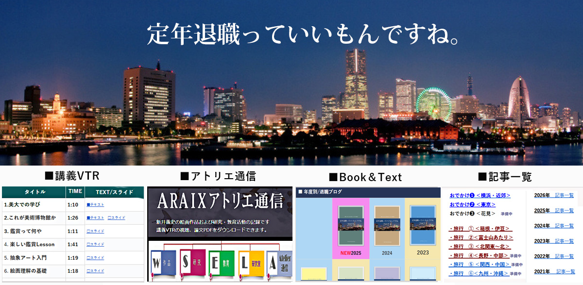 定年退職っていいもんですね